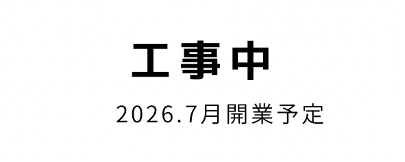 〇〇オフィス